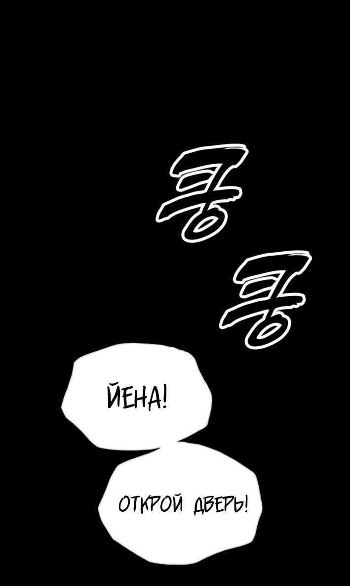 Read Настал конец света RU Manga Online