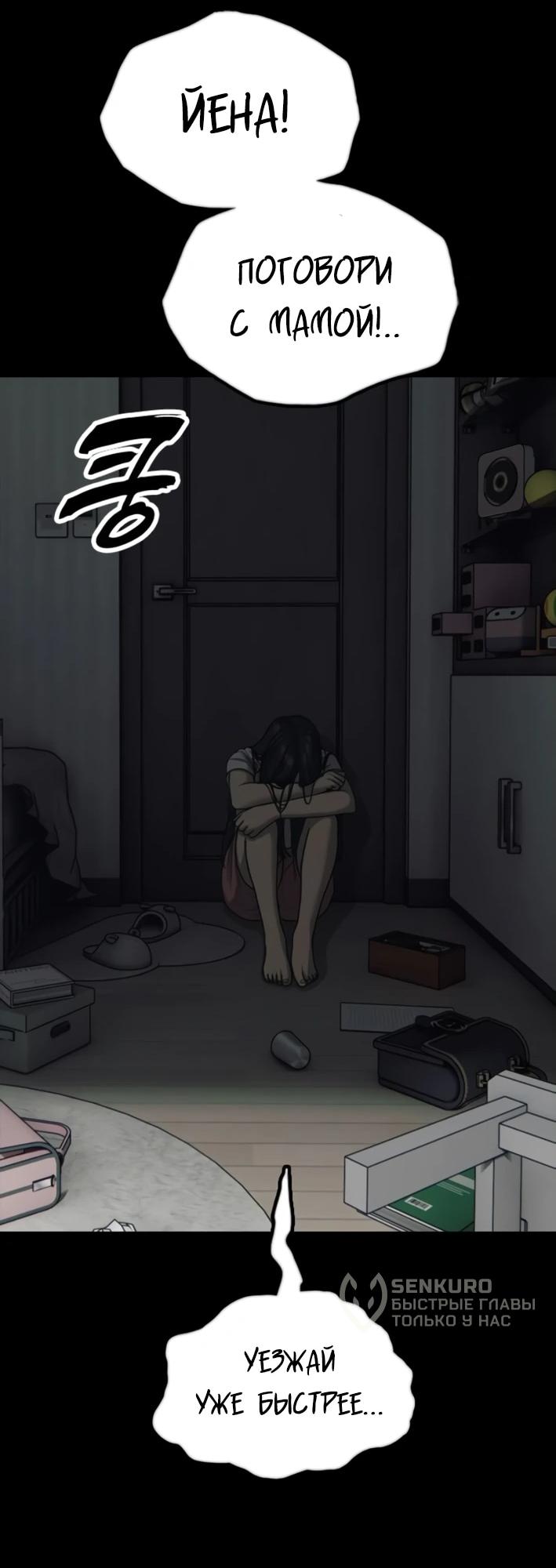 Read Настал конец света RU Manga Online
