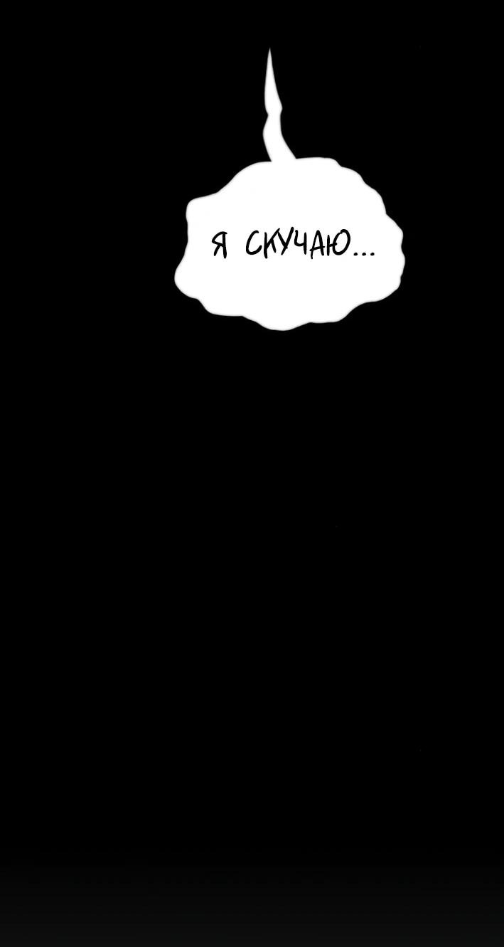 Read Настал конец света RU Manga Online