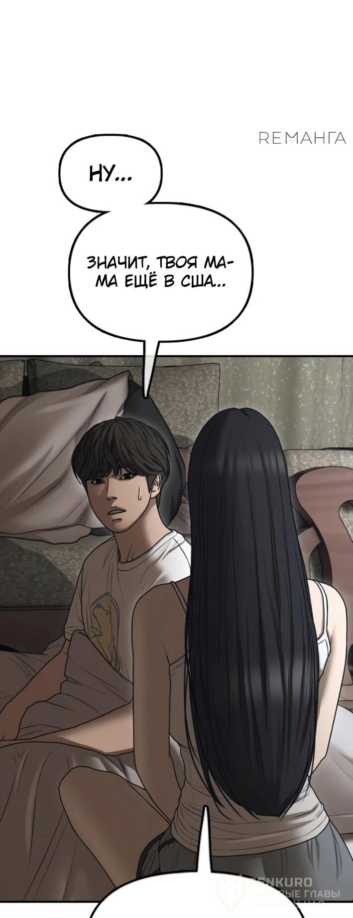 Read Настал конец света RU Manga Online