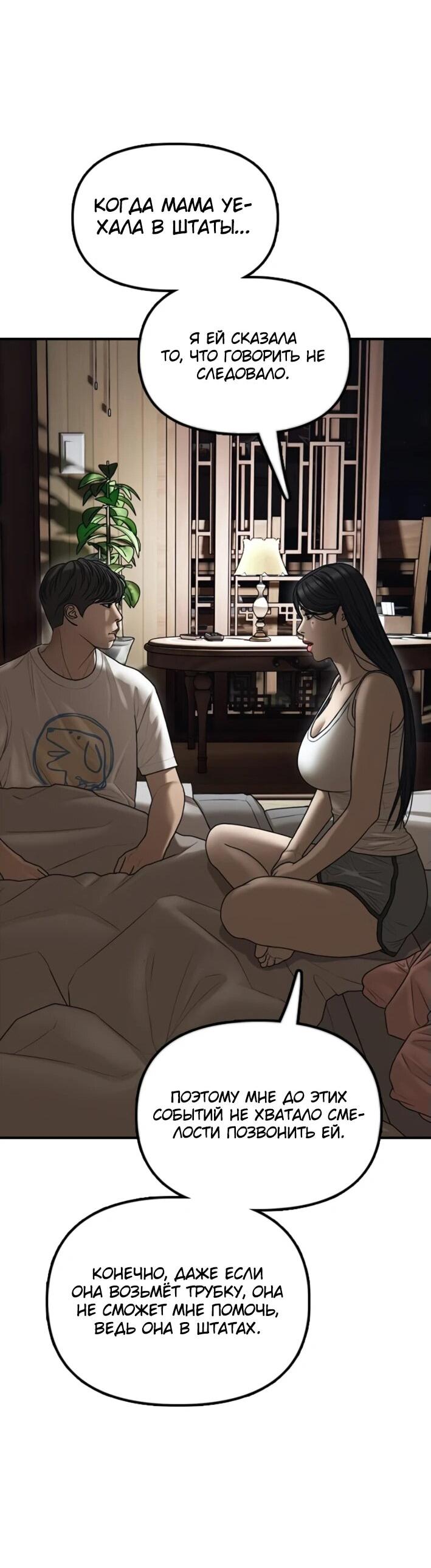 Read Настал конец света RU Manga Online