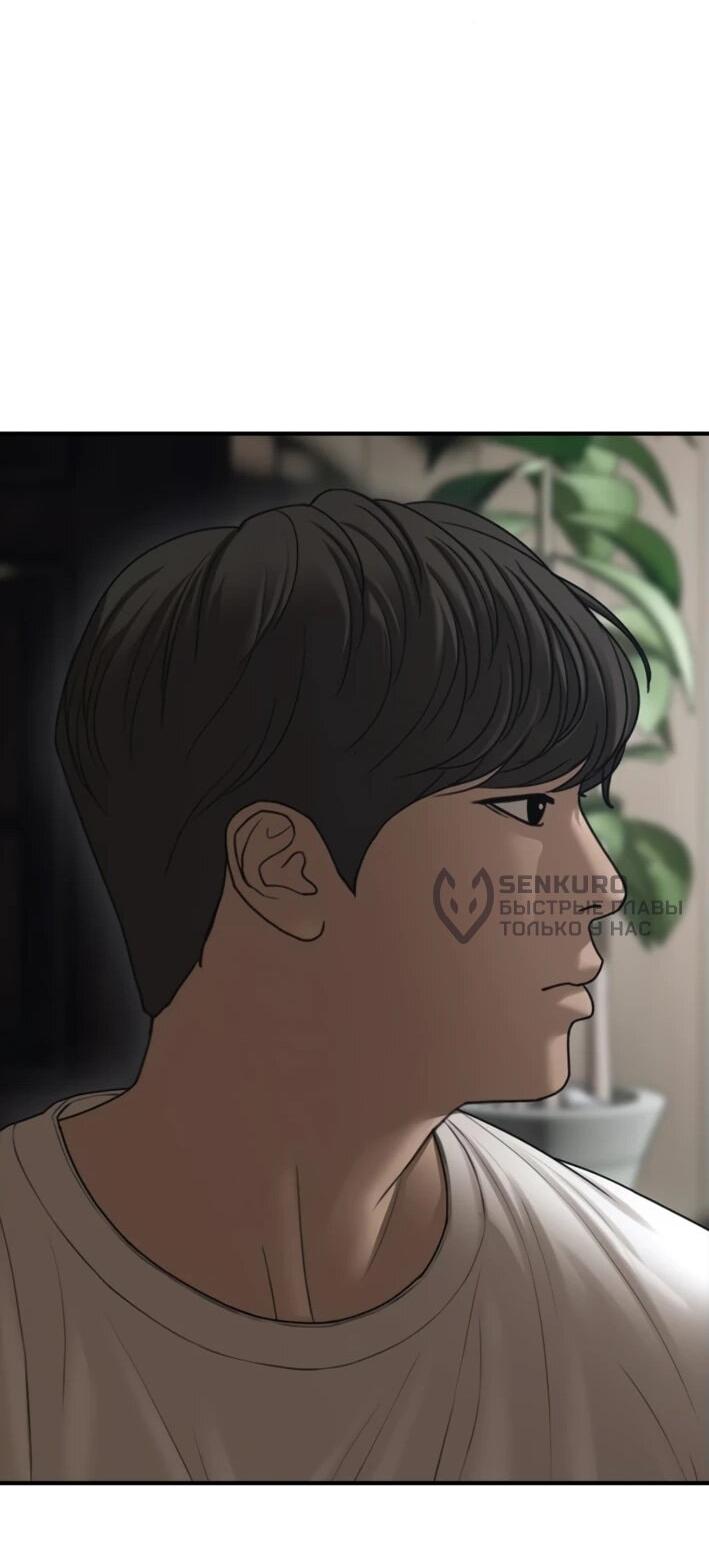 Read Настал конец света RU Manga Online