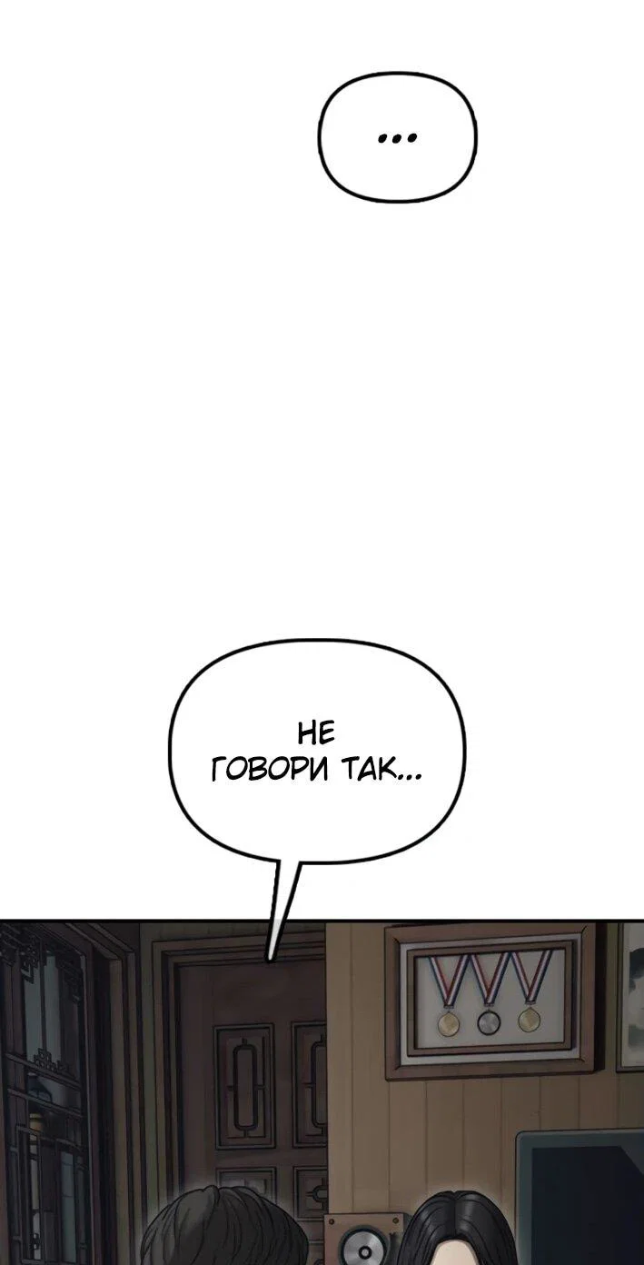 Read Настал конец света RU Manga Online