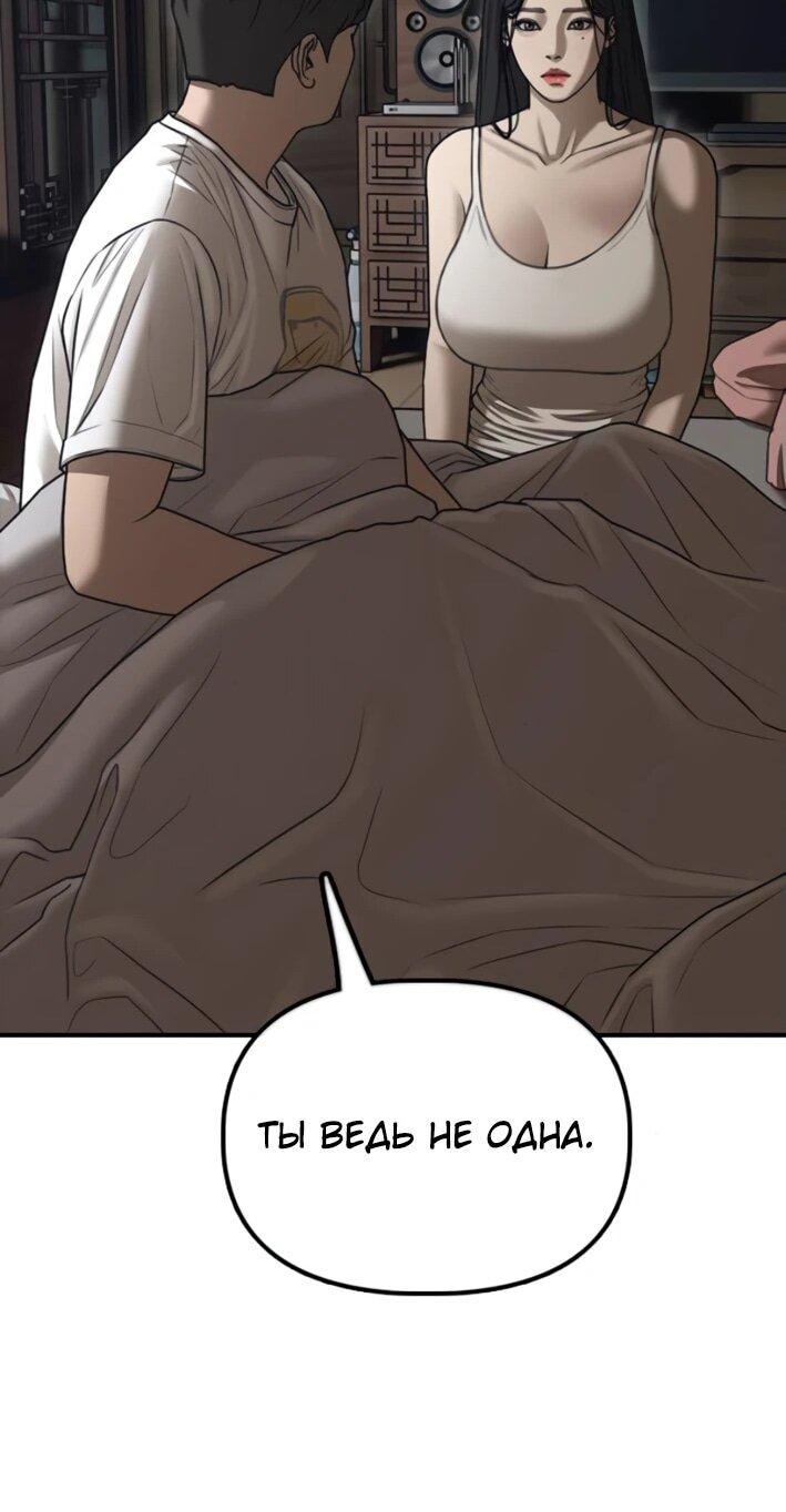 Read Настал конец света RU Manga Online