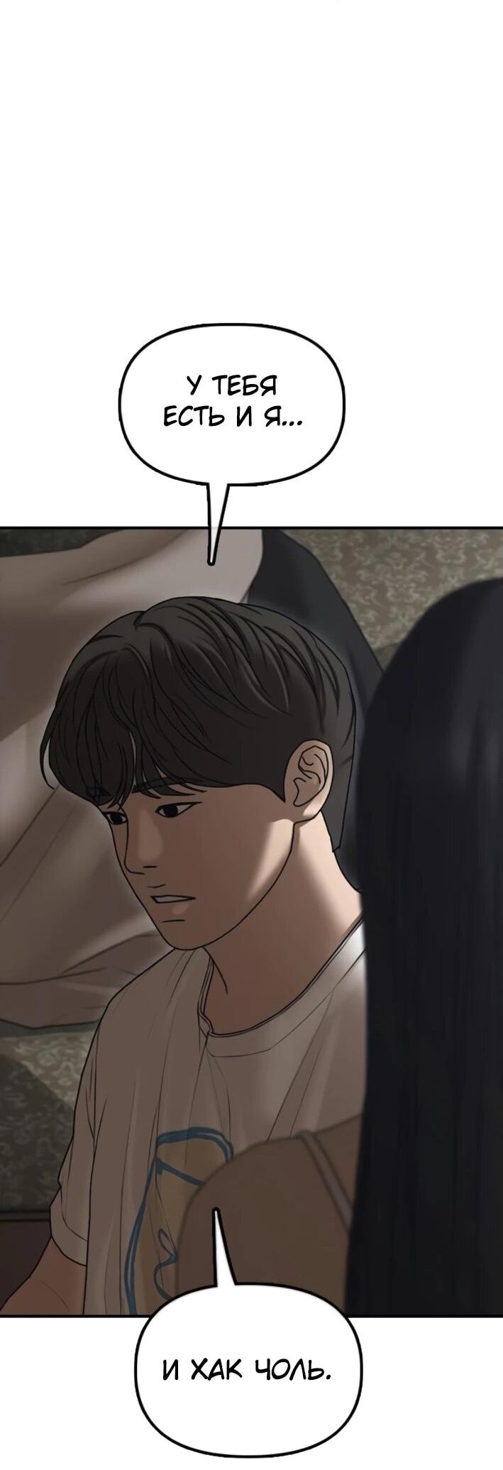 Read Настал конец света RU Manga Online