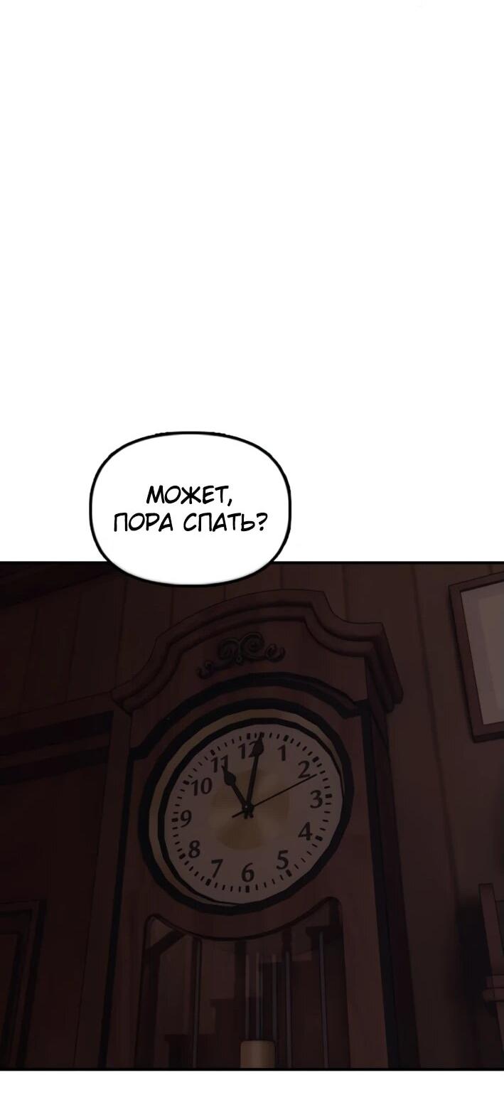 Read Настал конец света RU Manga Online