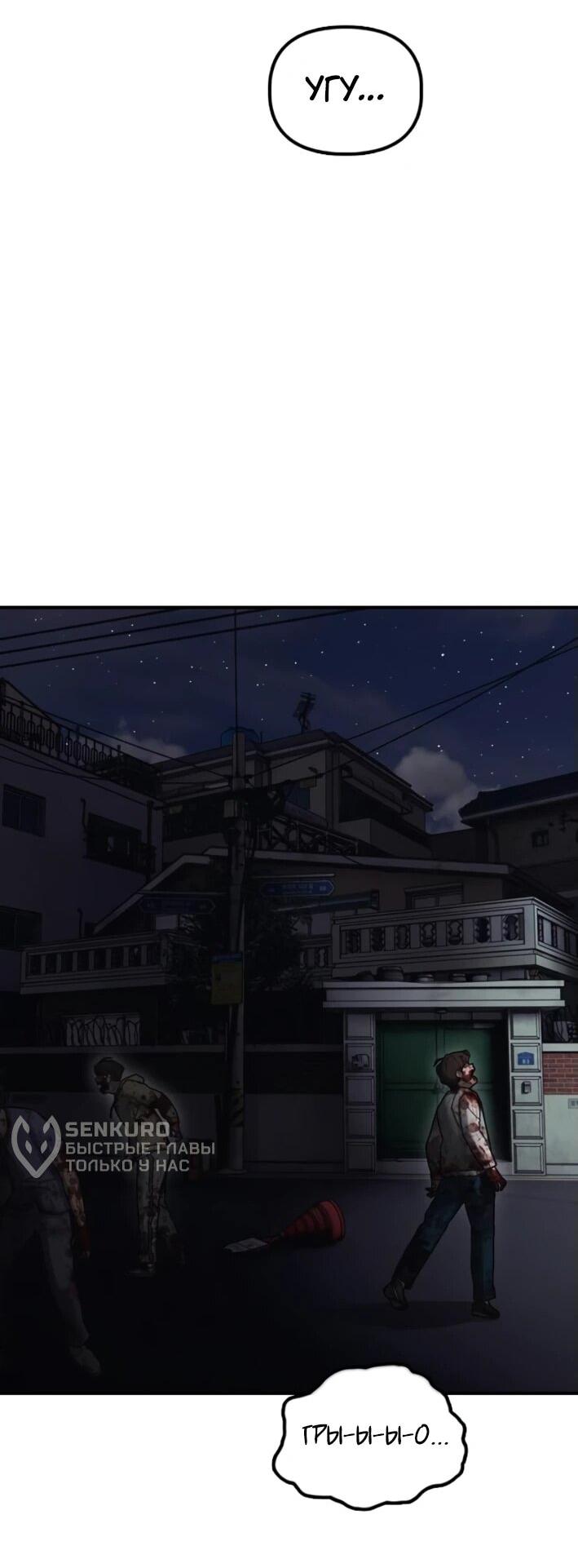 Read Настал конец света RU Manga Online