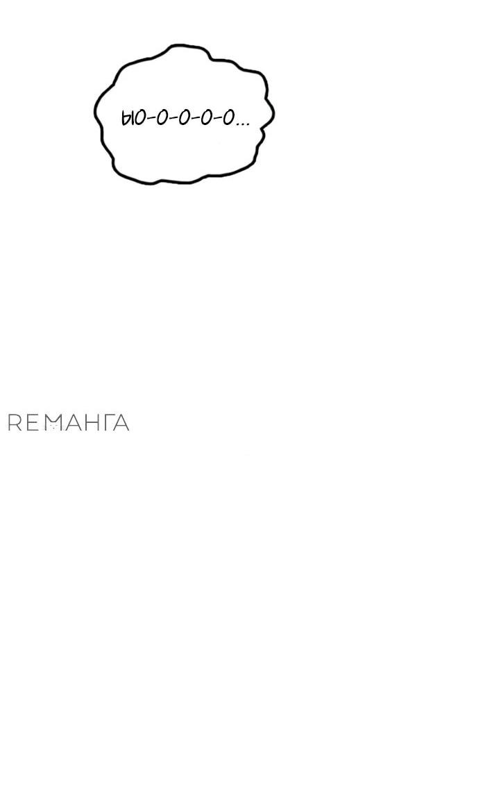 Read Настал конец света RU Manga Online