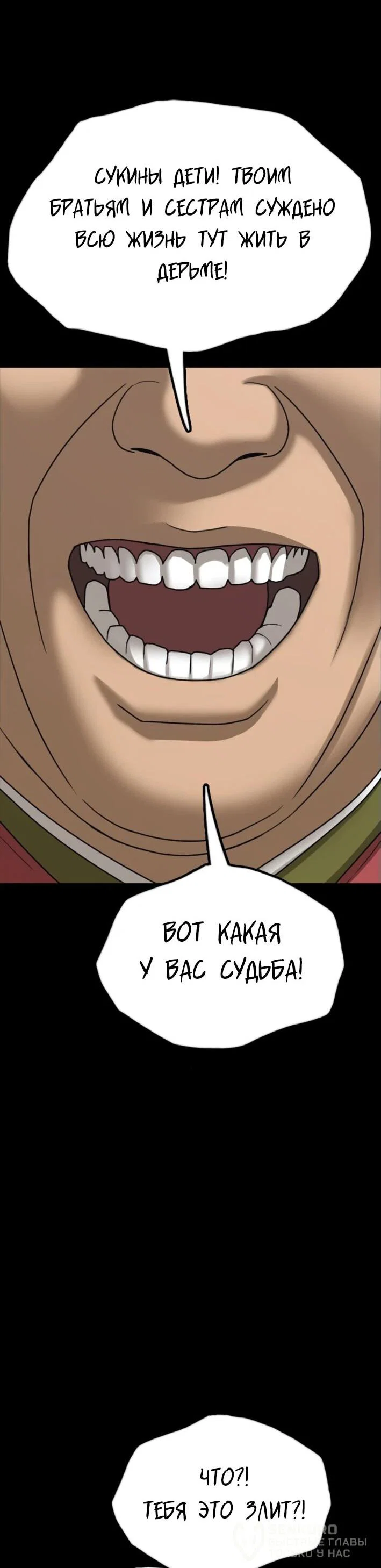 Read Настал конец света RU Manga Online