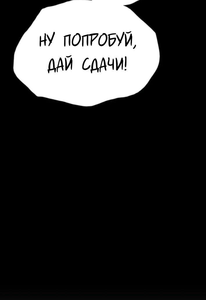 Read Настал конец света RU Manga Online