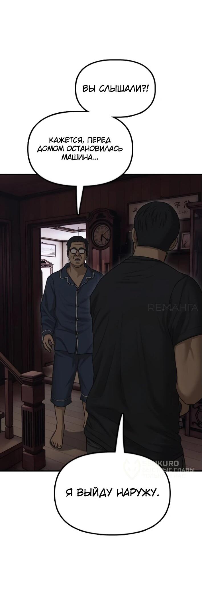 Read Настал конец света RU Manga Online