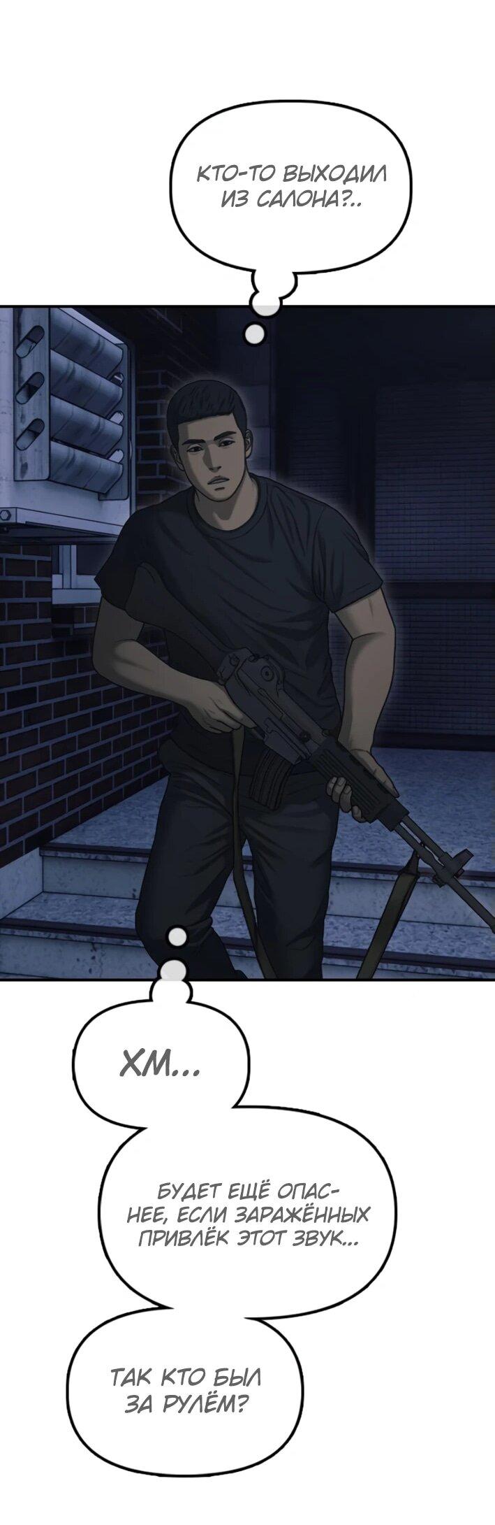 Read Настал конец света RU Manga Online