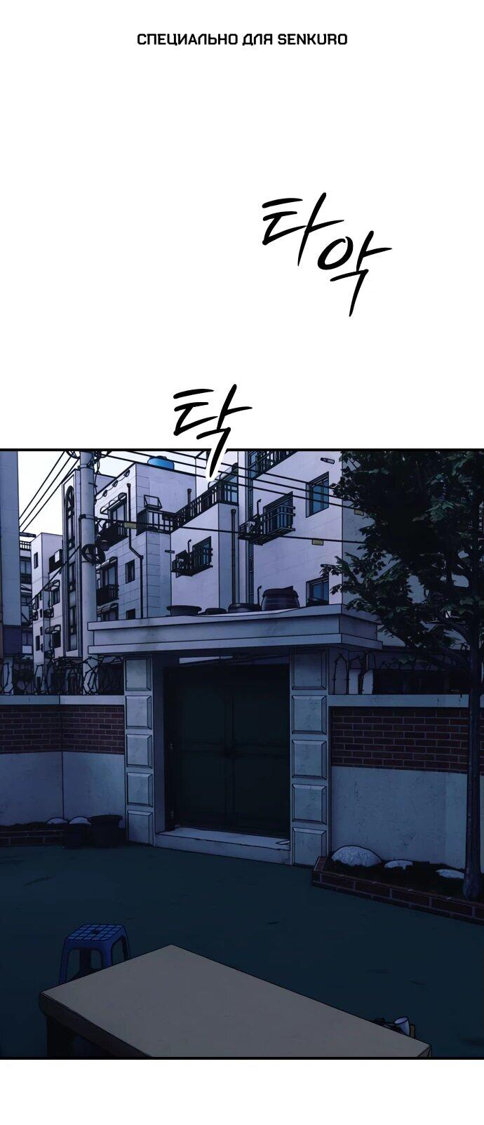 Read Настал конец света RU Manga Online