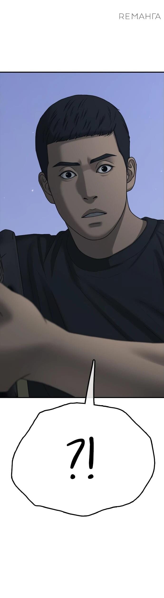 Read Настал конец света RU Manga Online