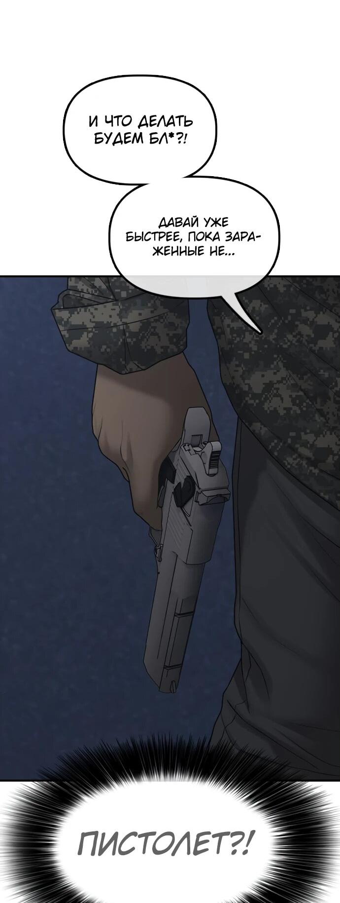 Read Настал конец света RU Manga Online