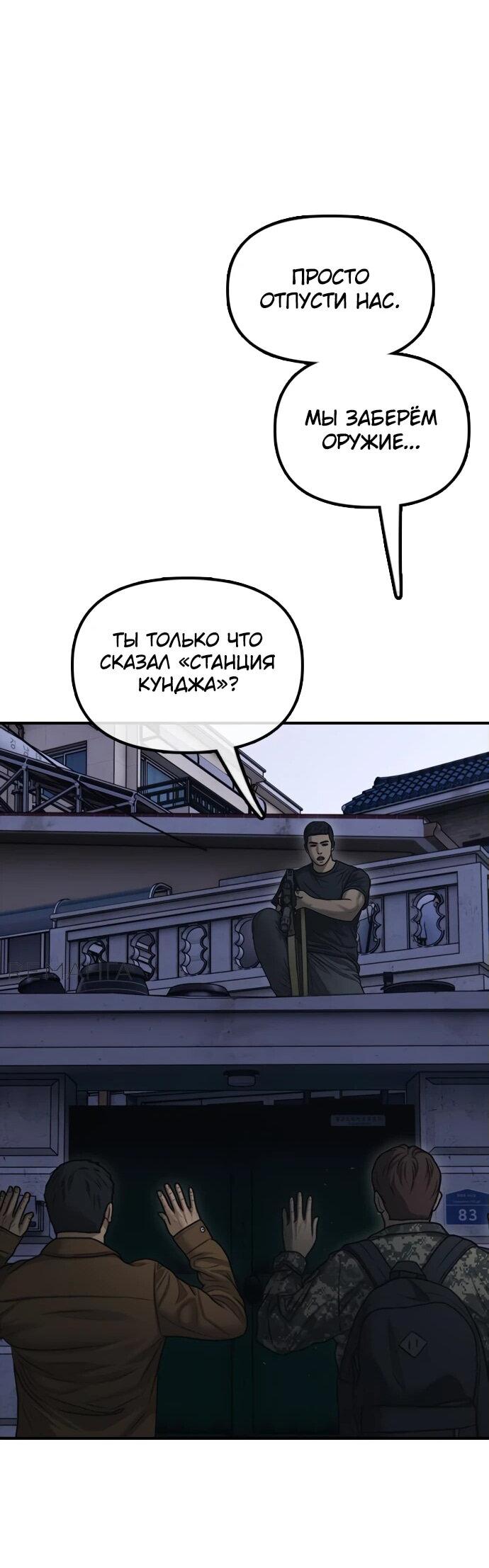 Read Настал конец света RU Manga Online