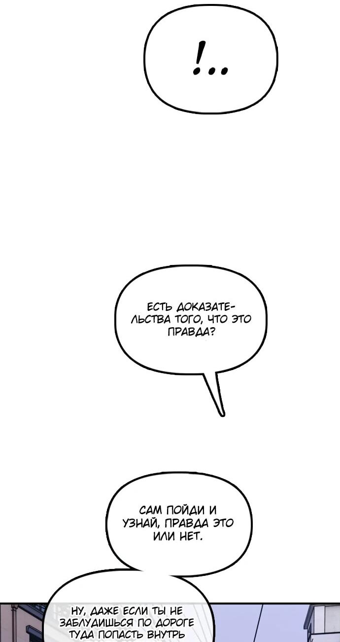 Read Настал конец света RU Manga Online
