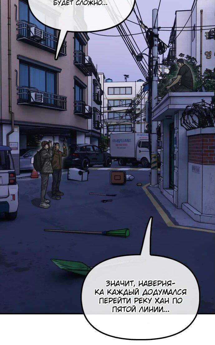 Read Настал конец света RU Manga Online