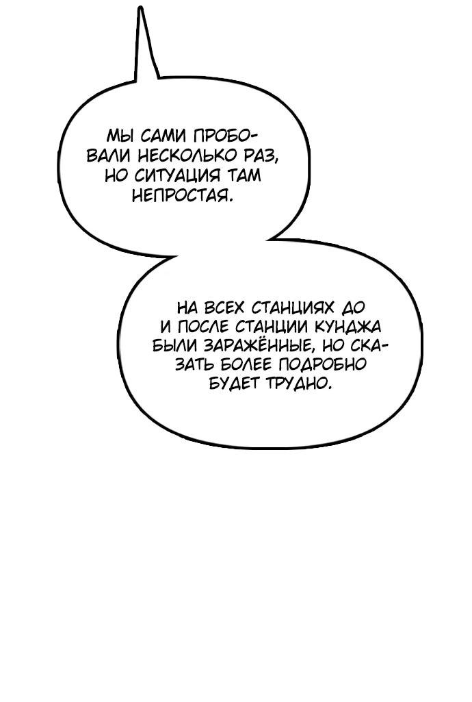 Read Настал конец света RU Manga Online