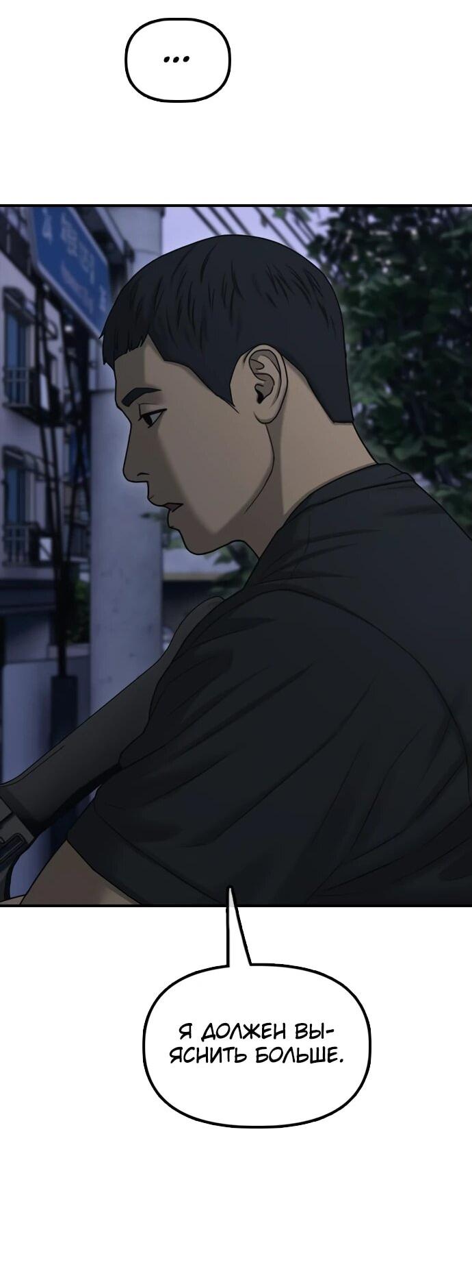 Read Настал конец света RU Manga Online
