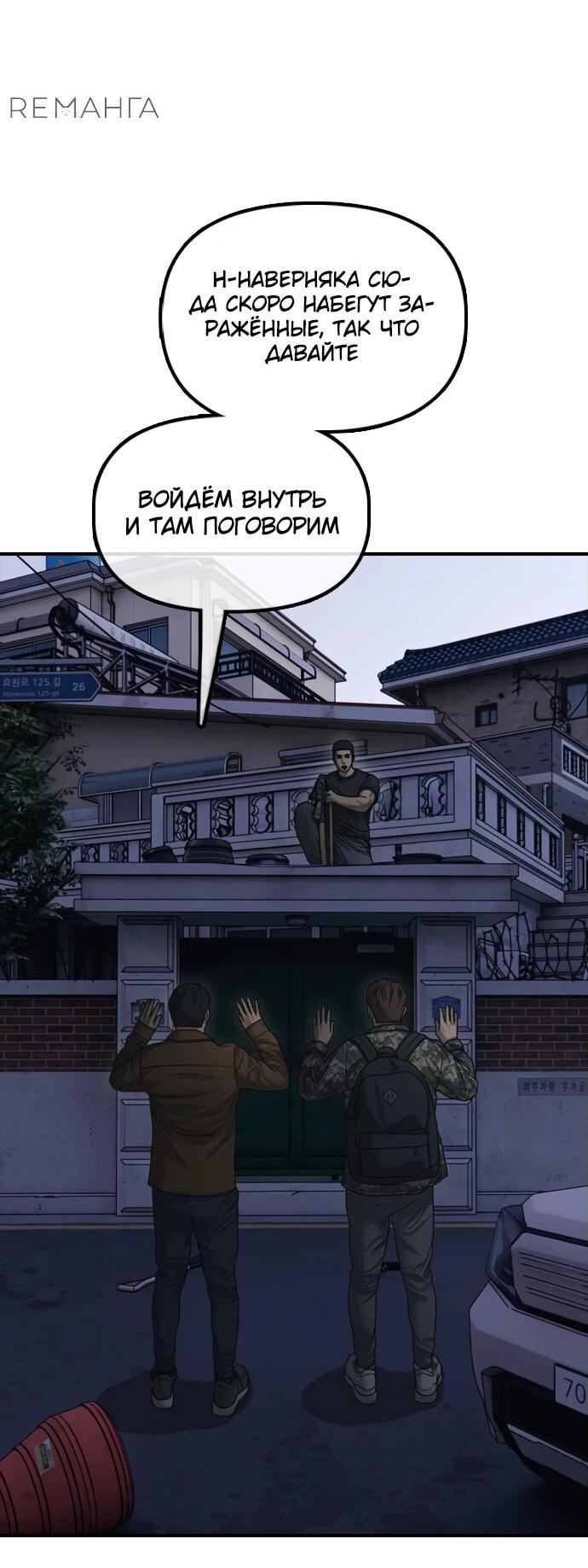Read Настал конец света RU Manga Online