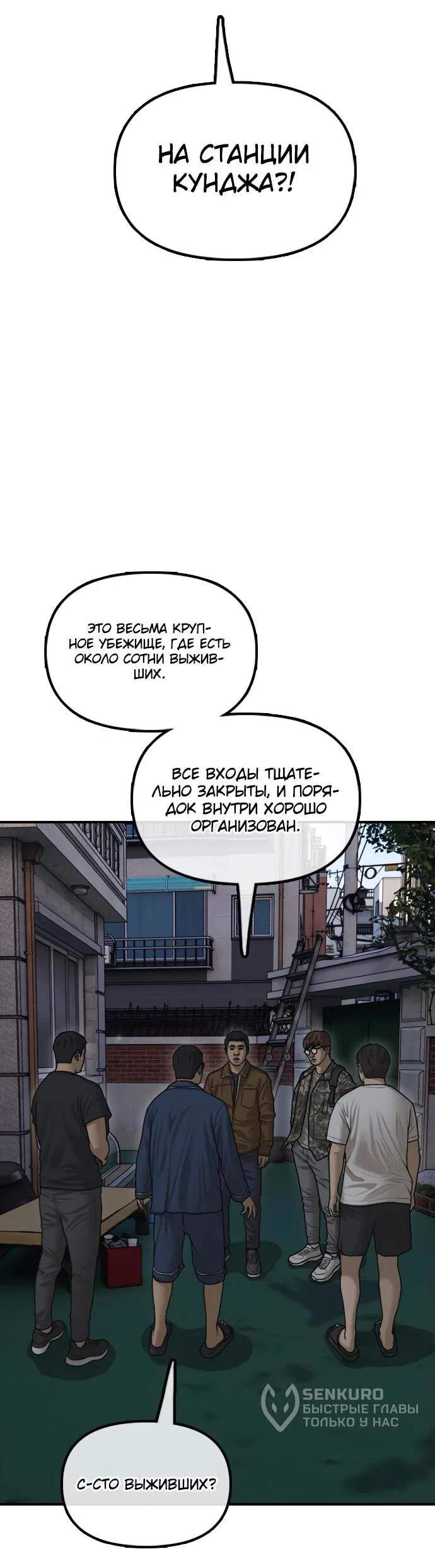 Read Настал конец света RU Manga Online