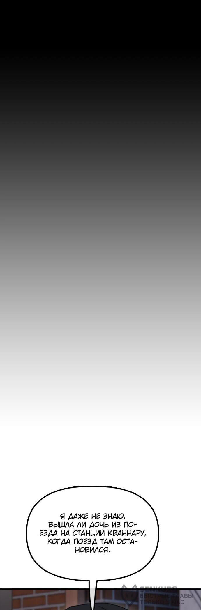 Read Настал конец света RU Manga Online