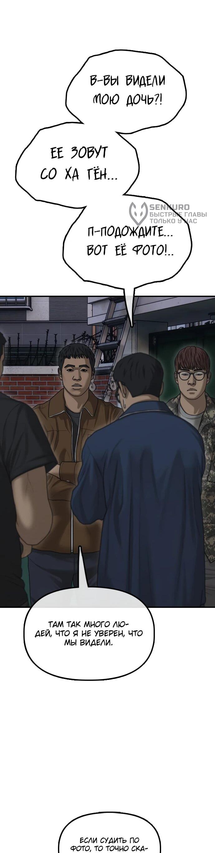 Read Настал конец света RU Manga Online