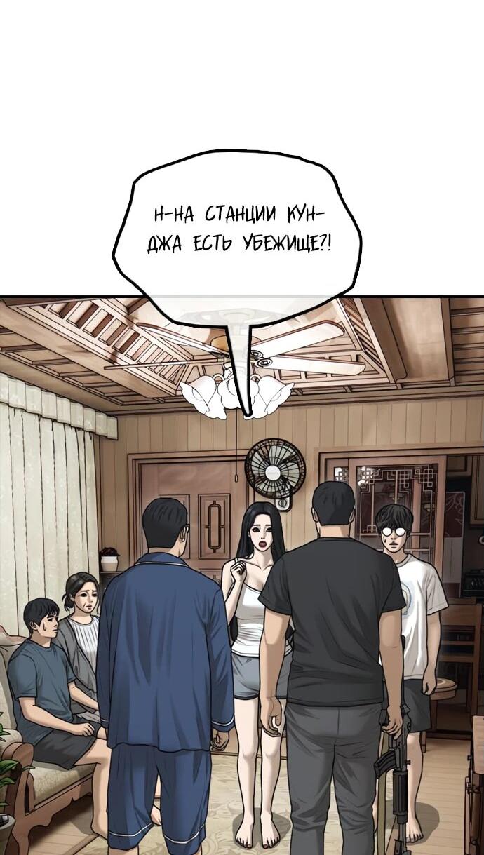 Read Настал конец света RU Manga Online