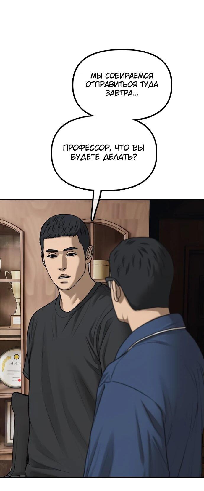 Read Настал конец света RU Manga Online