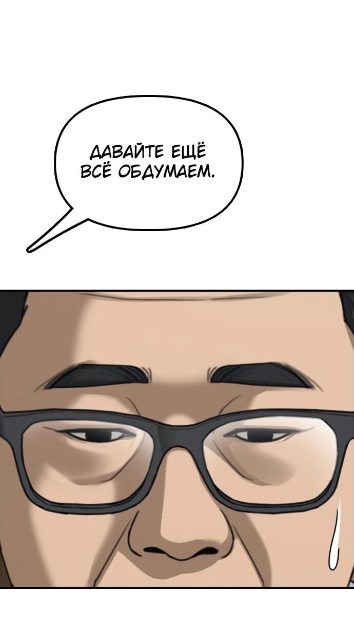 Read Настал конец света RU Manga Online
