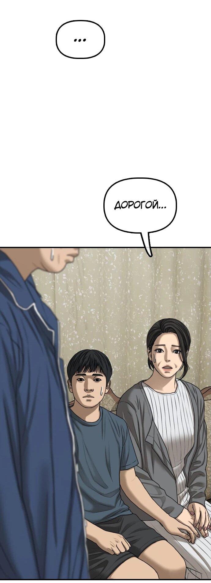 Read Настал конец света RU Manga Online