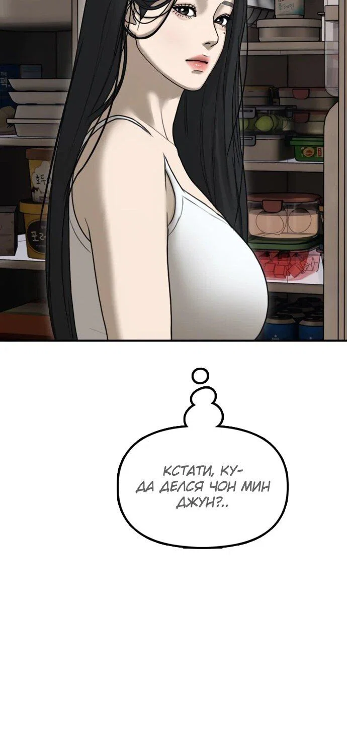 Read Настал конец света RU Manga Online