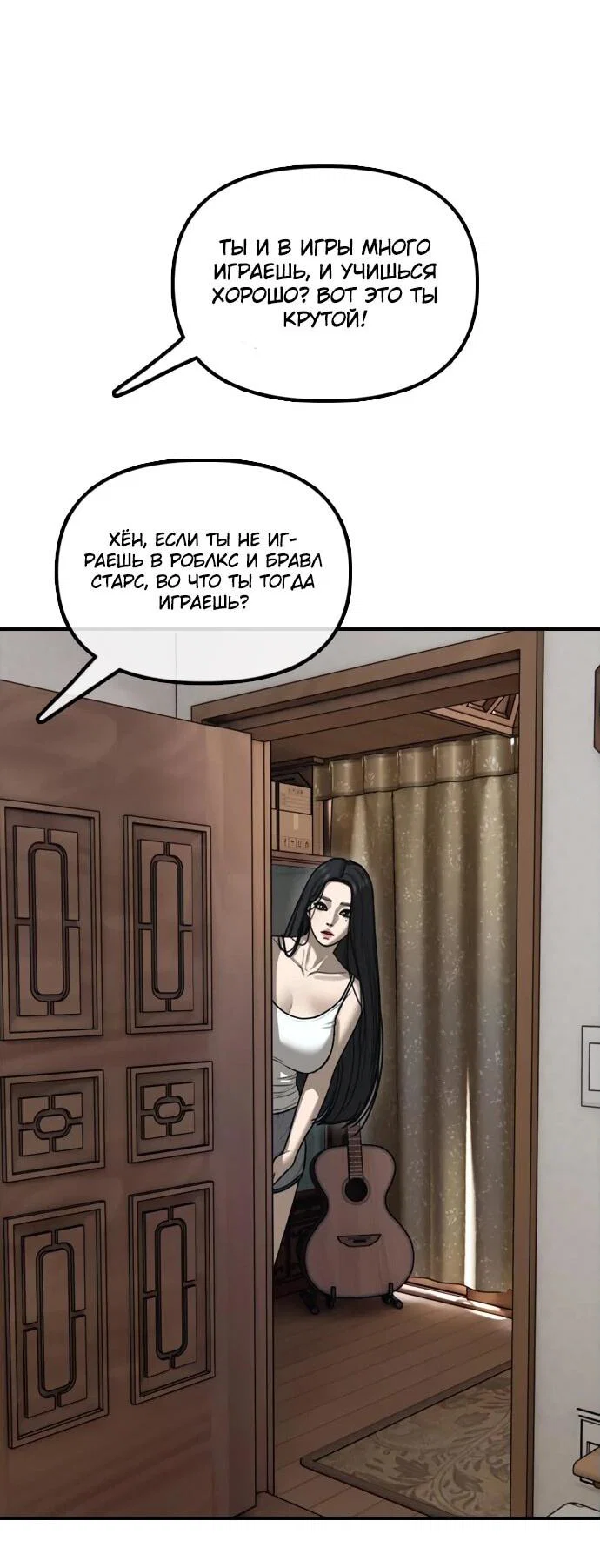 Read Настал конец света RU Manga Online