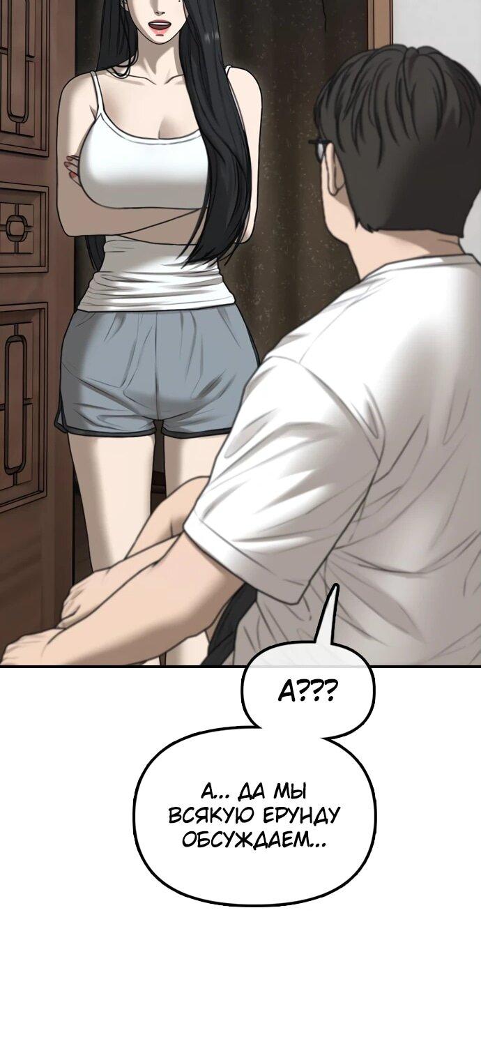 Read Настал конец света RU Manga Online