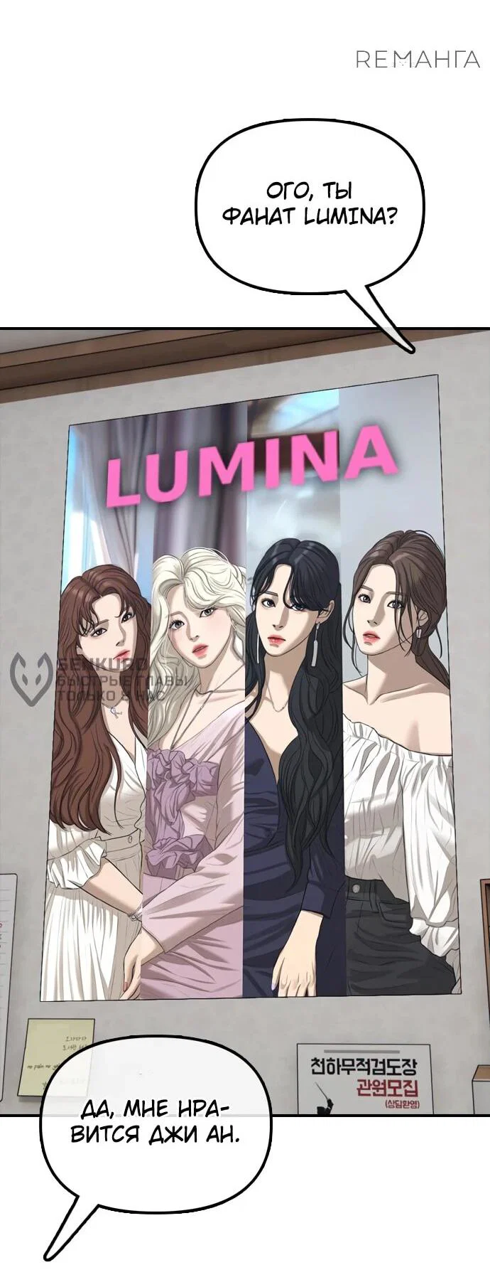 Read Настал конец света RU Manga Online
