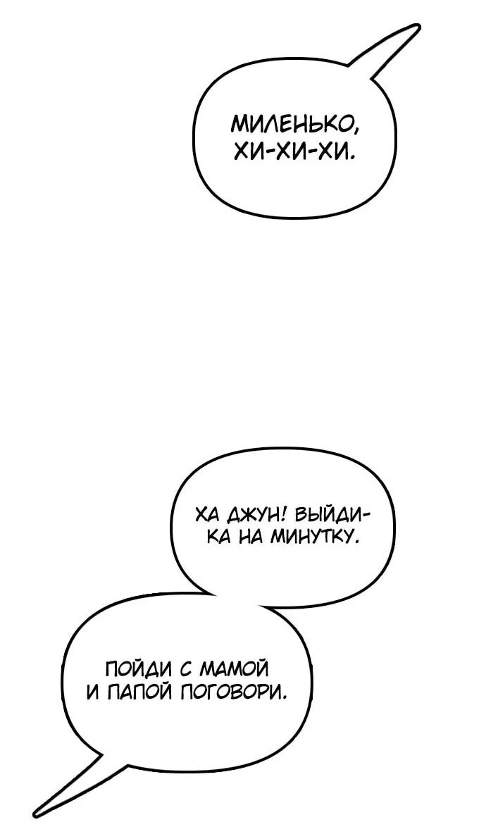 Read Настал конец света RU Manga Online