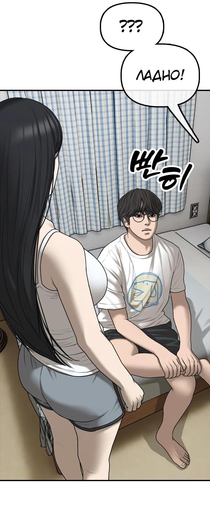 Read Настал конец света RU Manga Online