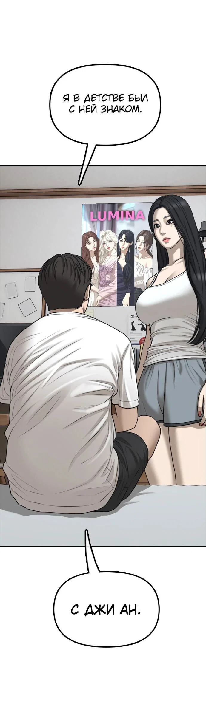 Read Настал конец света RU Manga Online