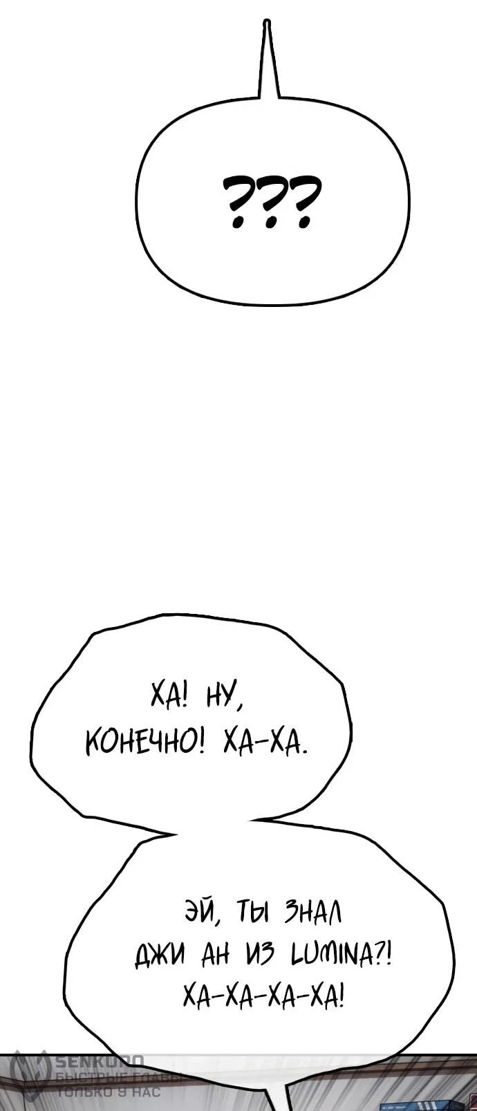Read Настал конец света RU Manga Online