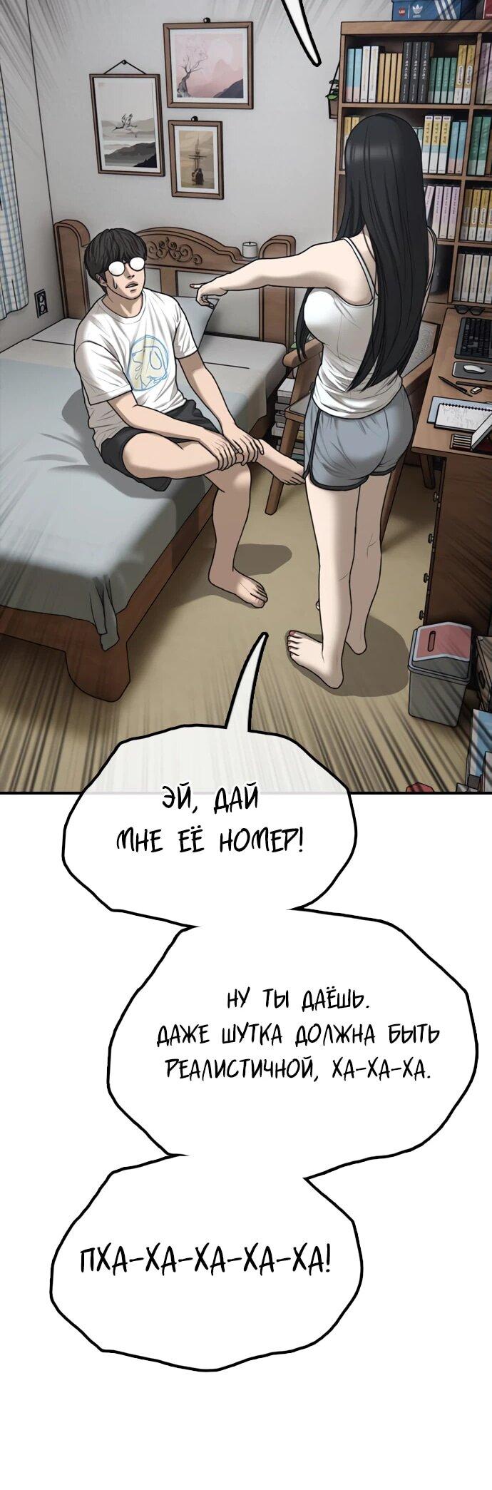 Read Настал конец света RU Manga Online
