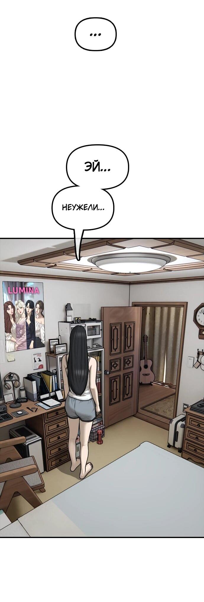 Read Настал конец света RU Manga Online