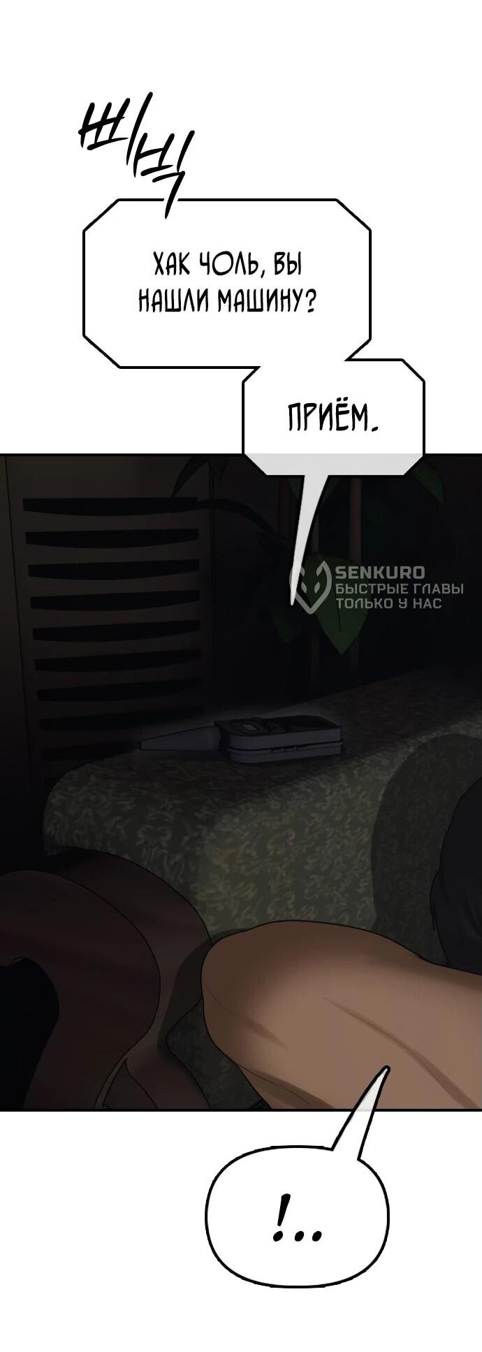 Read Настал конец света RU Manga Online