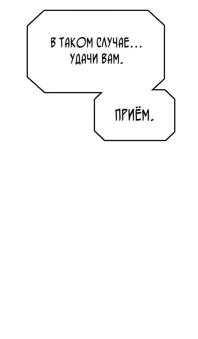 Read Настал конец света RU Manga Online