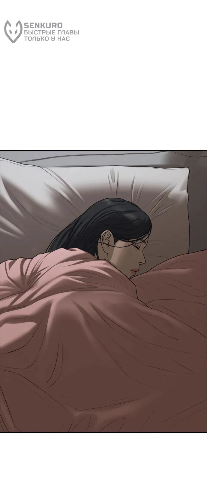 Read Настал конец света RU Manga Online