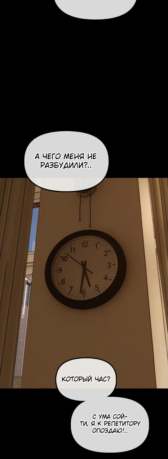 Read Настал конец света RU Manga Online
