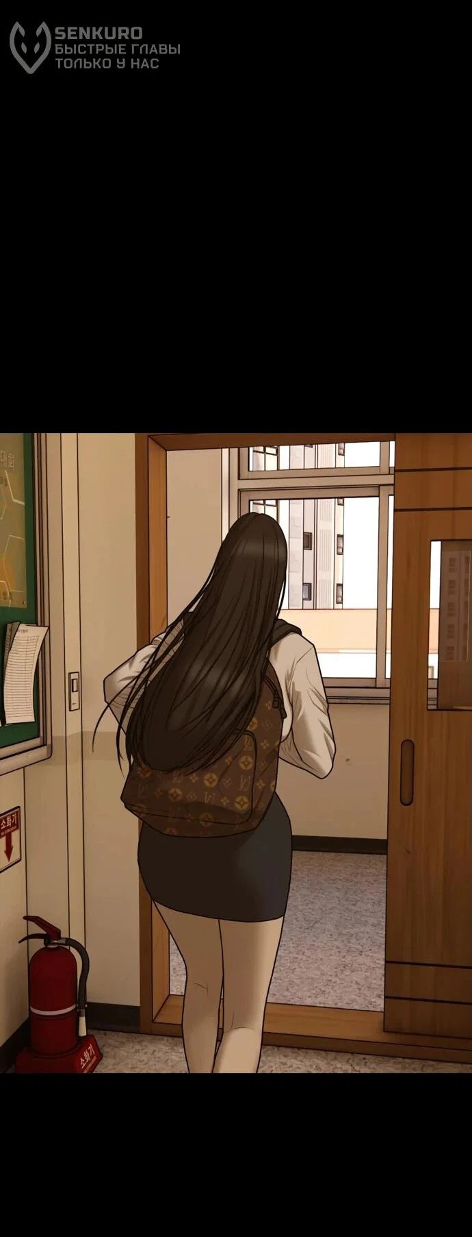 Read Настал конец света RU Manga Online
