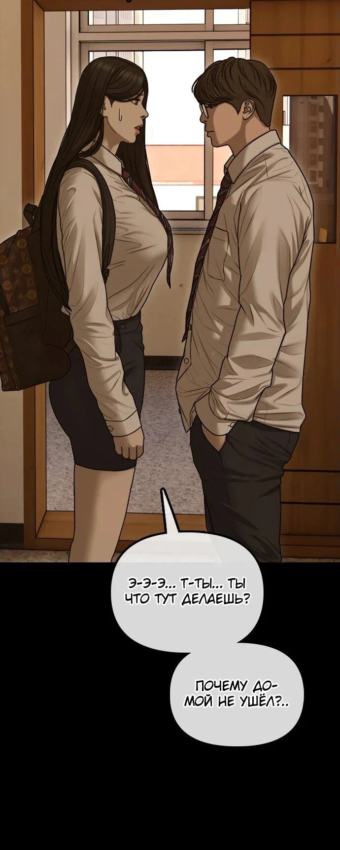 Read Настал конец света RU Manga Online