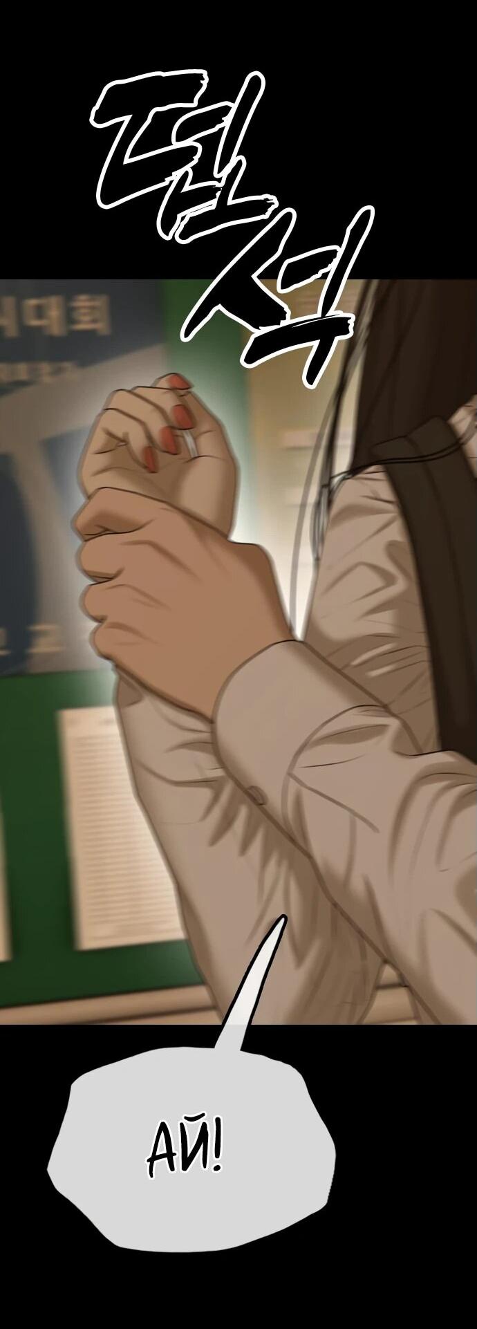 Read Настал конец света RU Manga Online