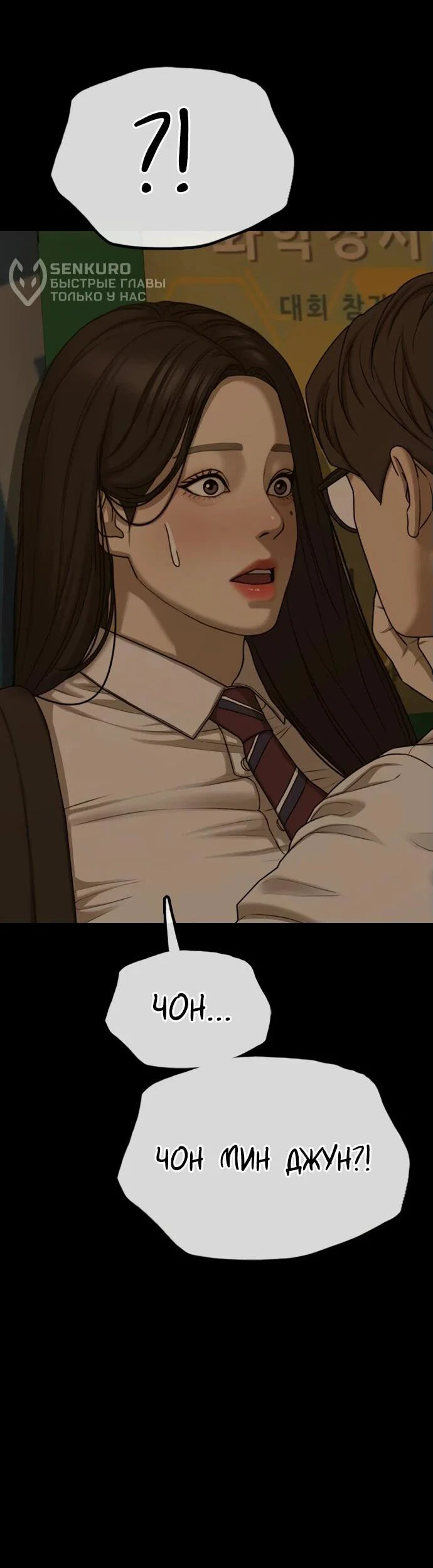 Read Настал конец света RU Manga Online